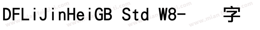 DFLiJinHeiGB Std W8字体转换